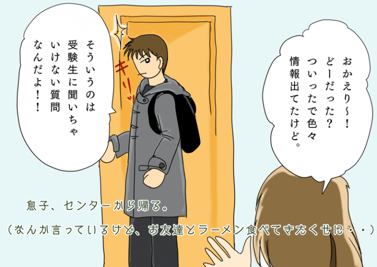 大学受験 高校３年生 合格発表までの流れ うみ 投資