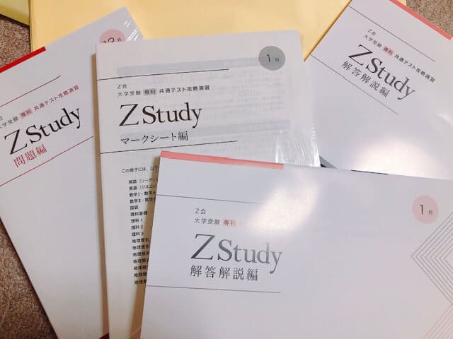 返品送料無料】 Z会 大学受験 専科 共通テスト攻略演習 Z Study 問題編