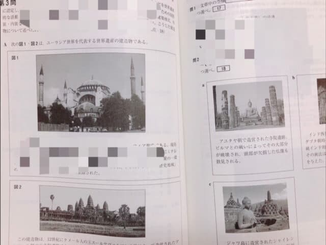 Z会「共通テスト攻略演習」世界史の問題集の写真部分の画像
