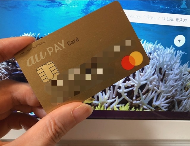 auPAYゴールドカードの写真