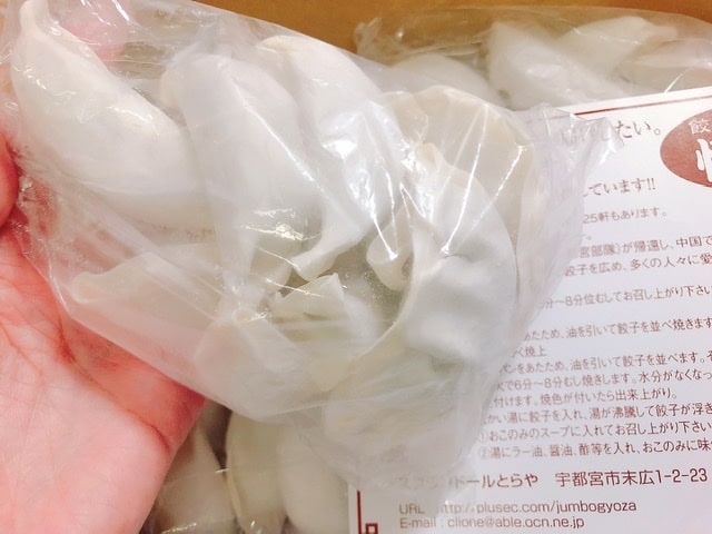 『悟空』の餃子冷凍パッケージ写真