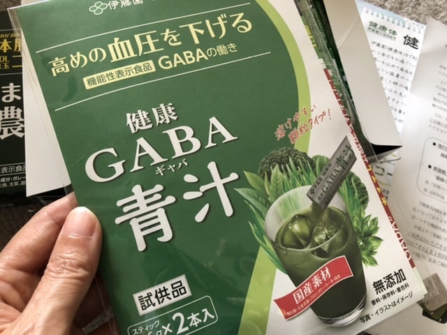 健康GABA青汁サンプル写真