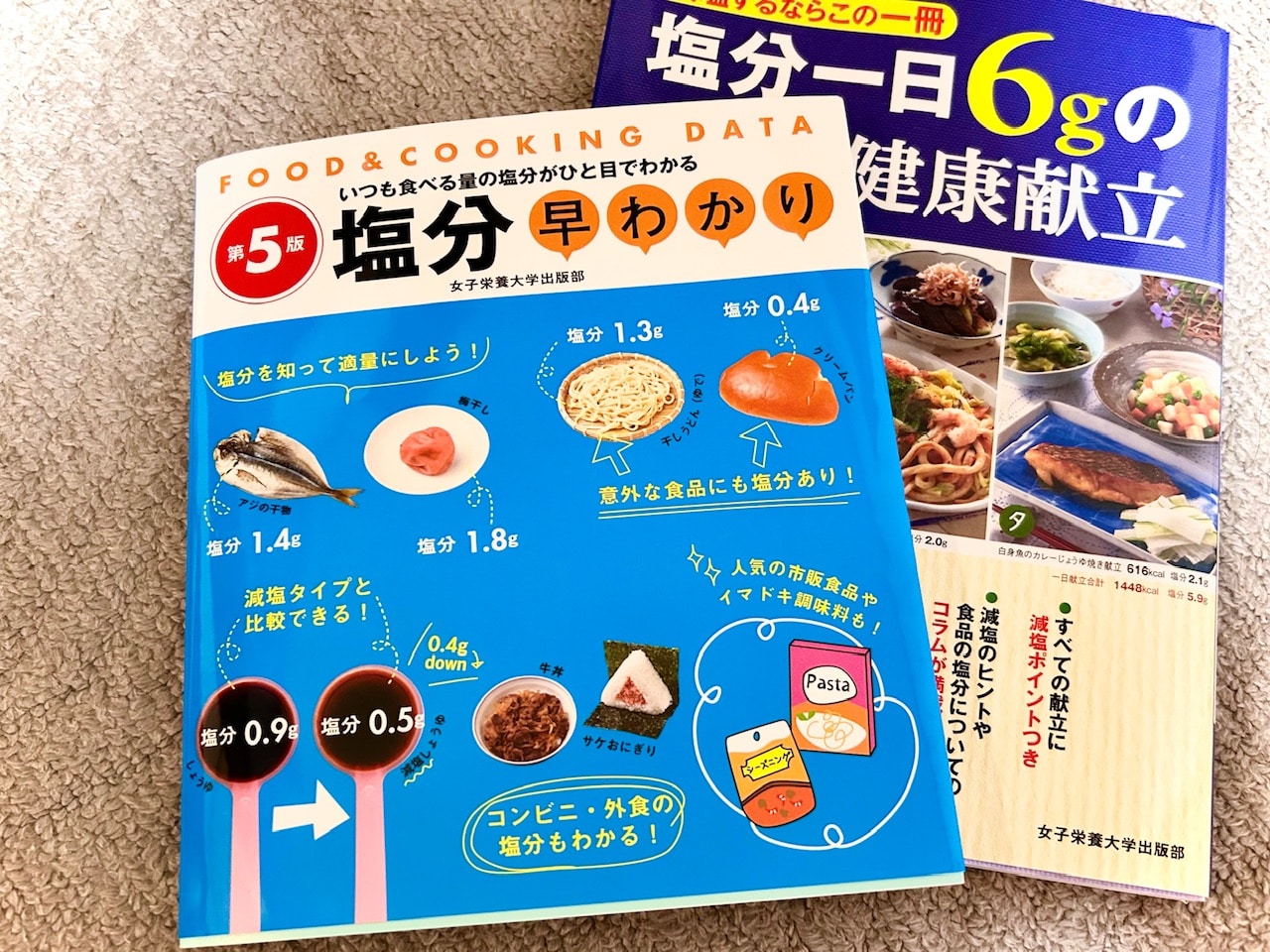 栄養士と相談！腎生検当日から退院日までの日記前編〜【腎臓病日記７】