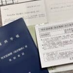 【難病申請】申請してから4ヶ月！償還の払込まで更に4ヶ月！そして社会人1年目の上限は2,500円に！...