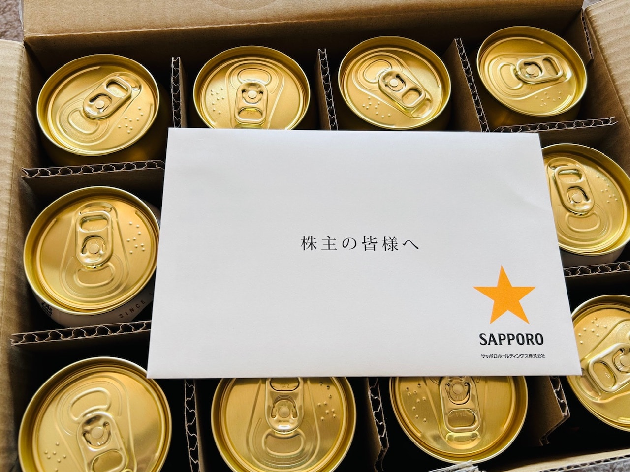 2025年！今年もサッポロの優待到着！！